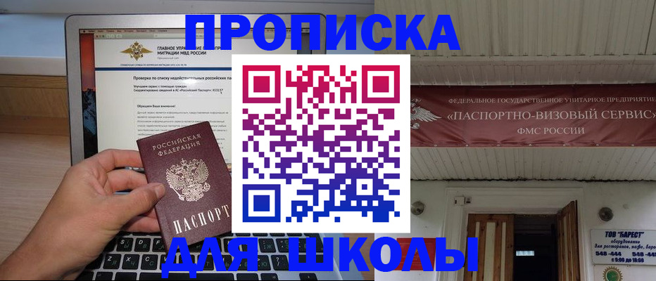 временная регистрация поиск в Цимлянске