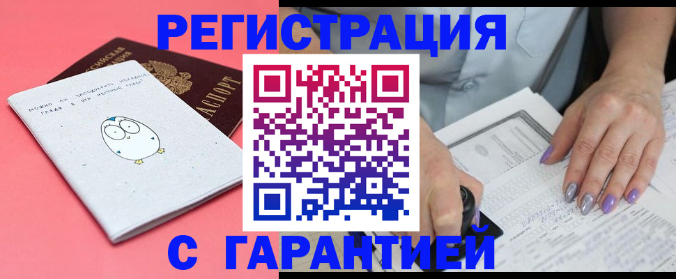 прописка поиск в Цимлянске