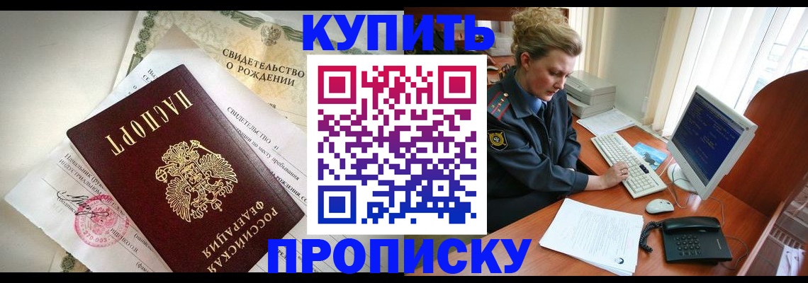 где прописаться в Цимлянске