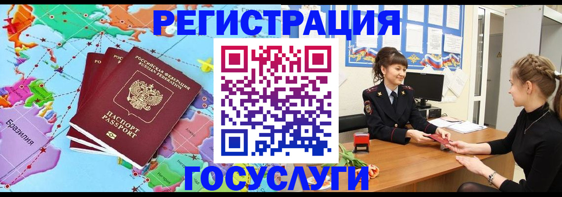 временная прописка в Цимлянске