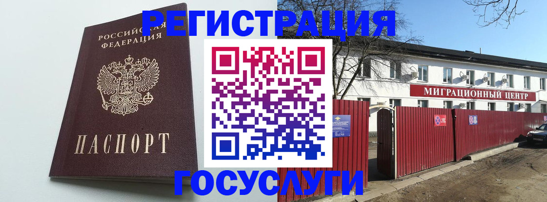 прописка для работы в Цимлянске